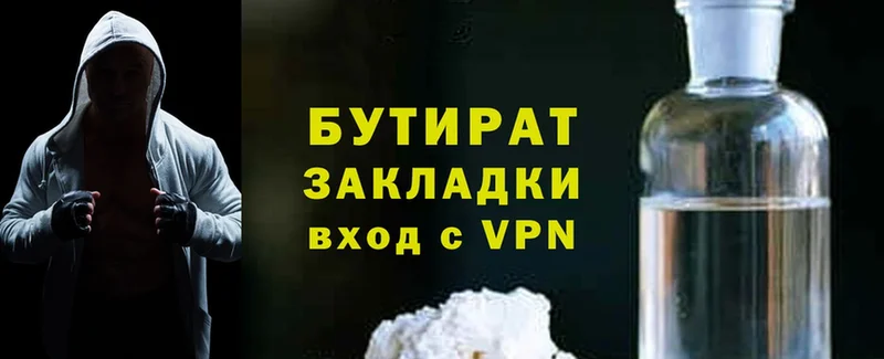 мега сайт  Чита  Бутират BDO 33% 