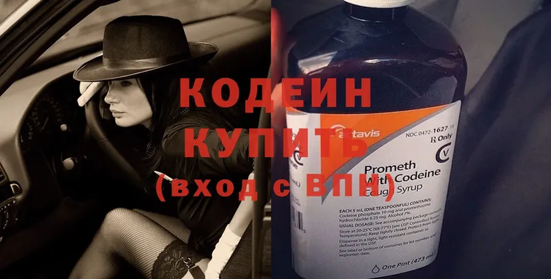 Кодеин Purple Drank  Чита 