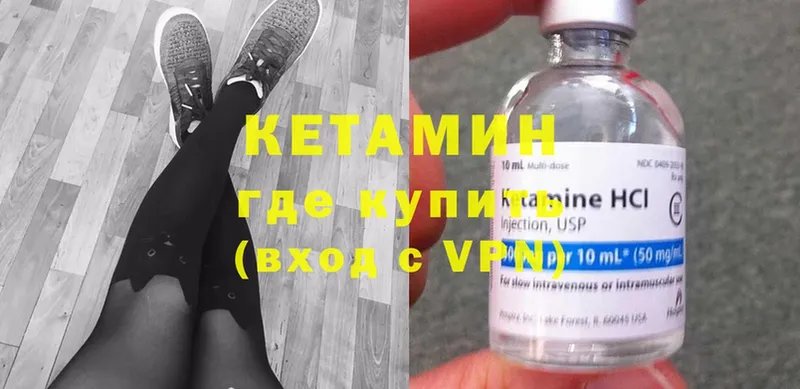 Кетамин ketamine  цены наркотик  мега ТОР  Чита 